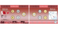 Sada oběžných mincí BAHRAJN